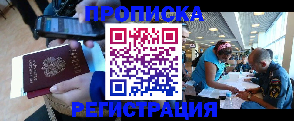 временная регистрация надежно в Северодвинске