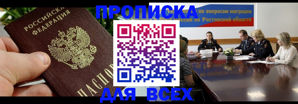 прописка ребенка в Северодвинске