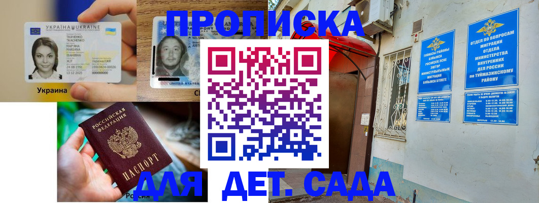 временная регистрация гарантия в Северодвинске